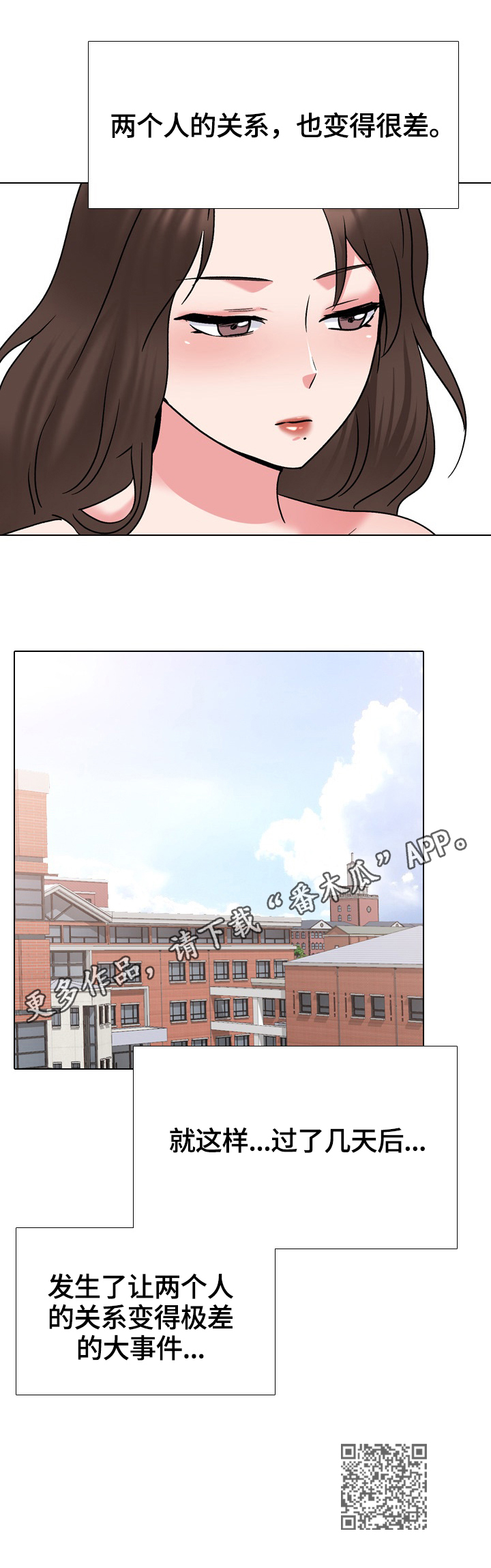 第55章：胜者9