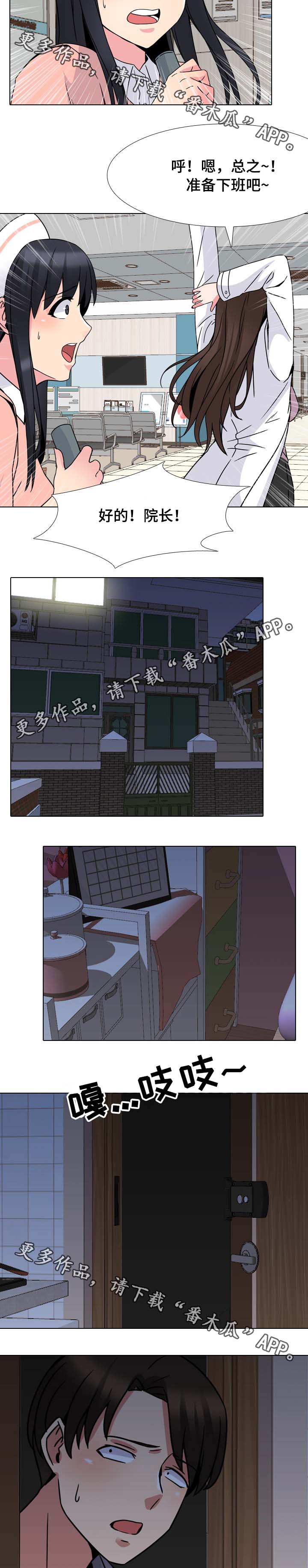 第14章：赶紧起来2