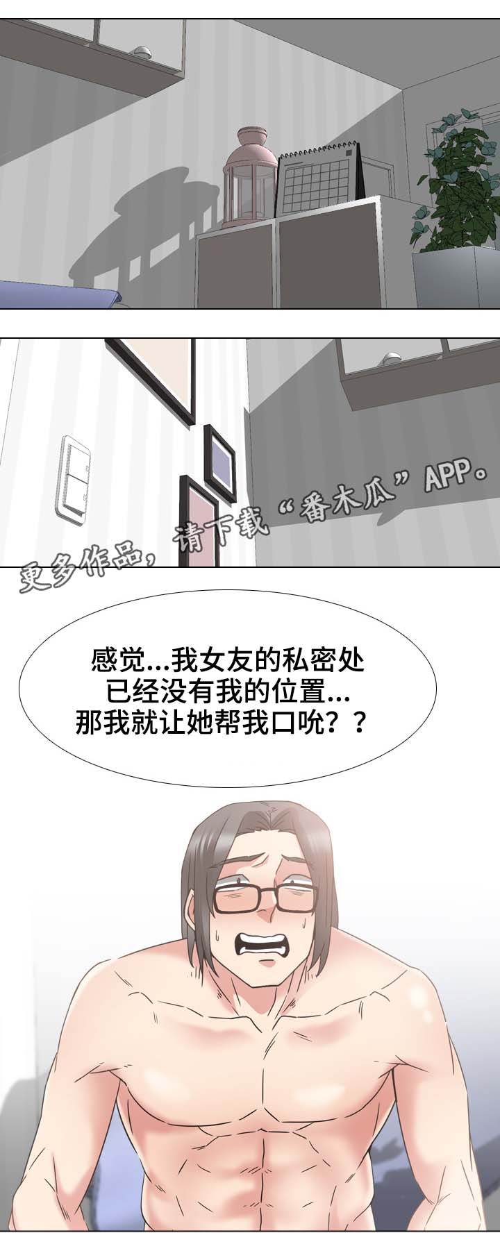 第29章：一起玩6
