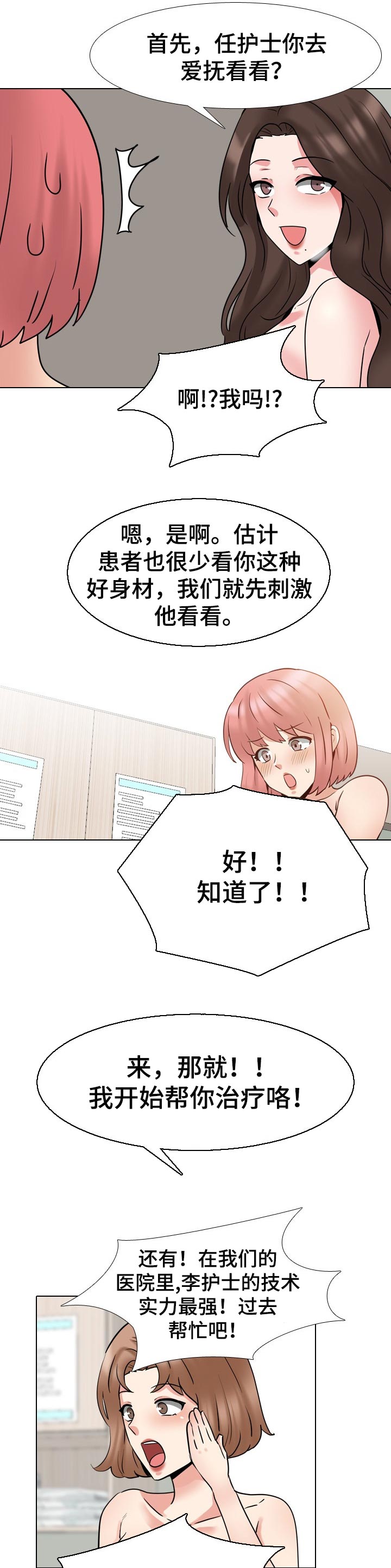 第90章：根本原因5