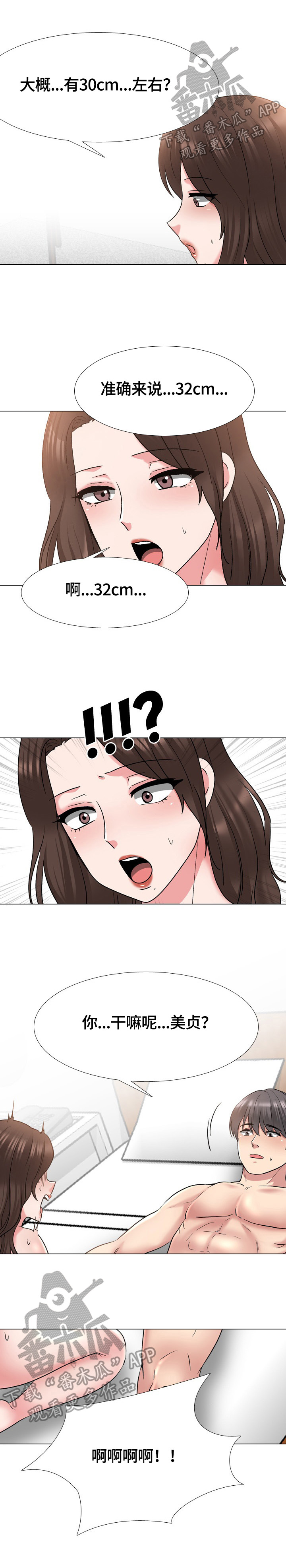 第60章：误会5