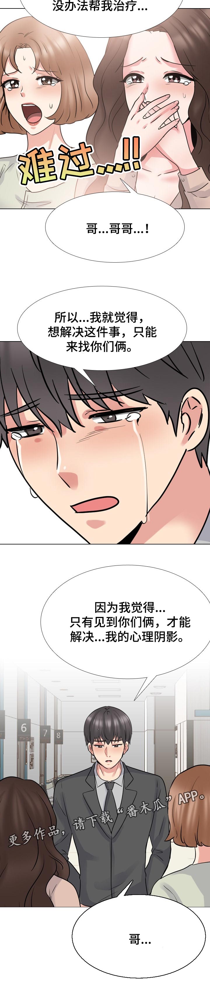 第89章：心里阴影 7
