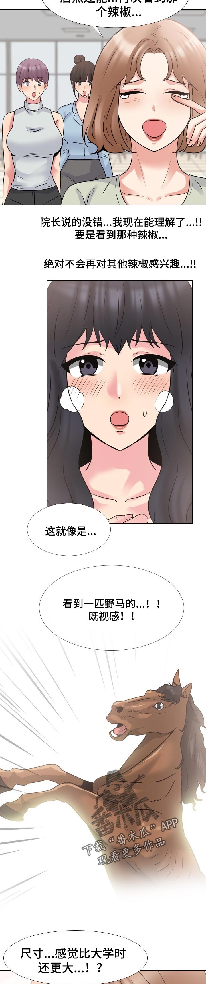 第89章：心里阴影 1