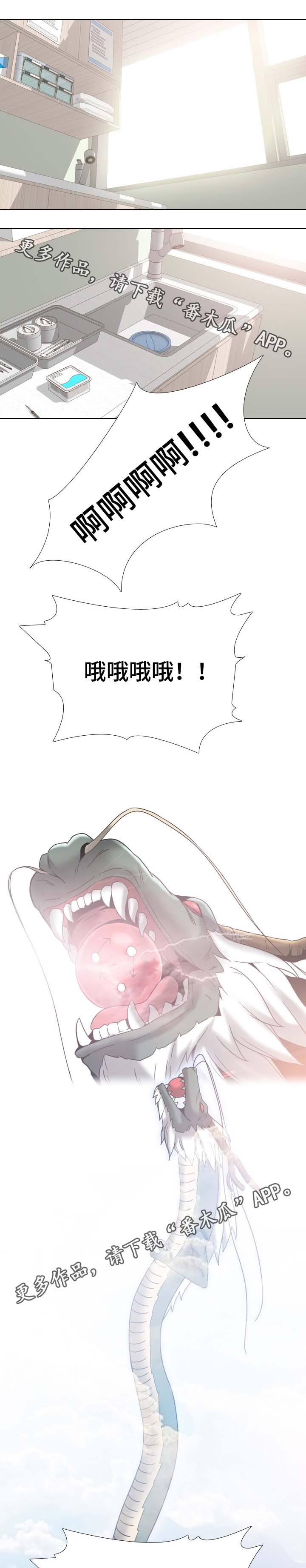 第22章：院长的传说7