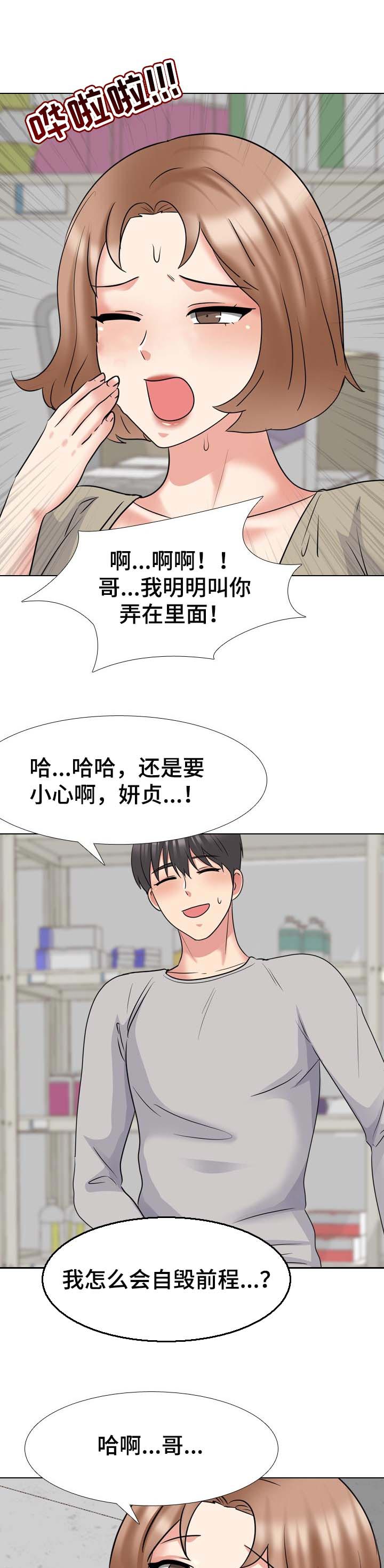 第79章：进退两难4