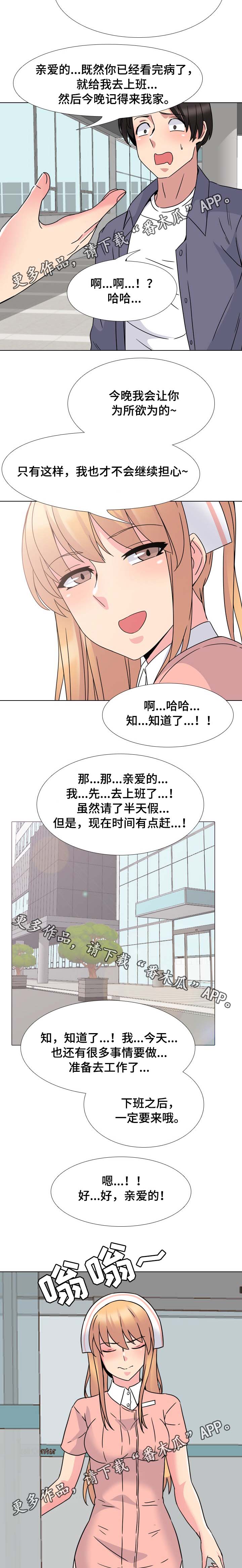 第12章：被发现了5