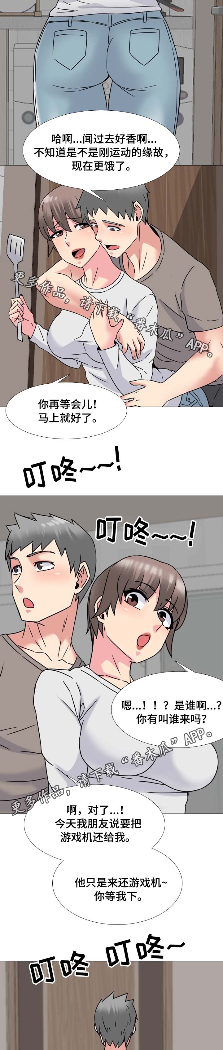 第24章：熟人2