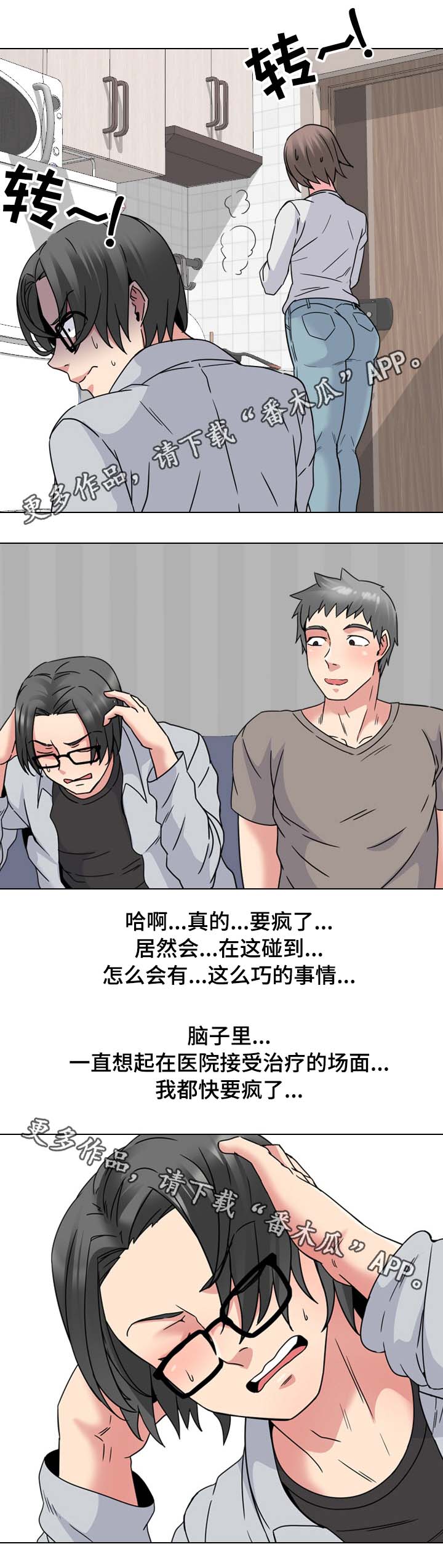 第24章：熟人9