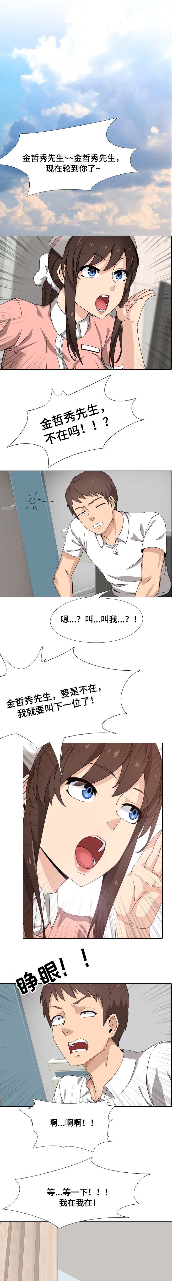第1章：看上去没什么用3