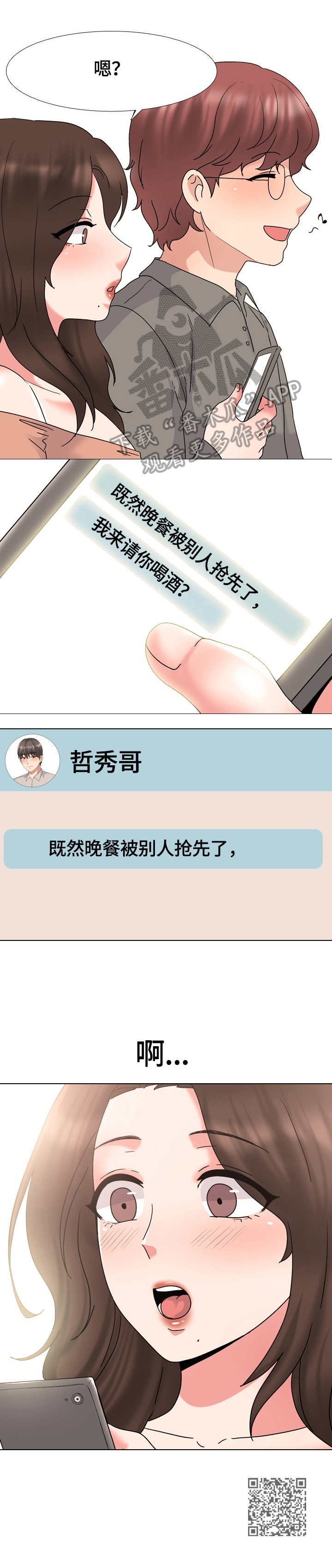 第57章：请客10