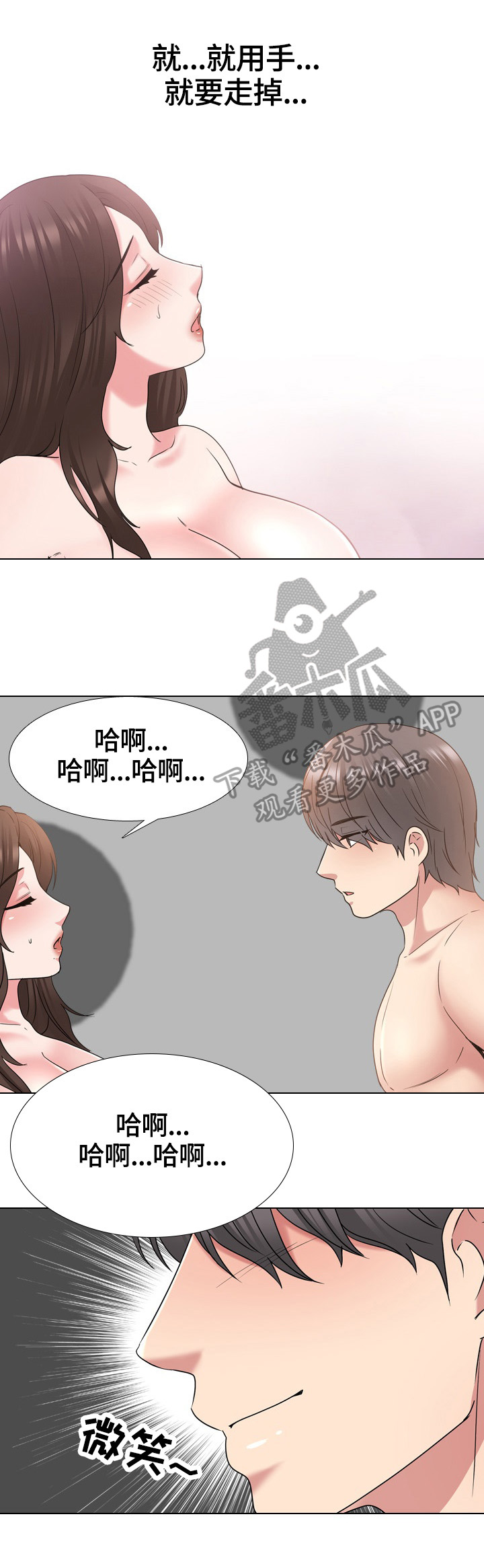 第61章：同意2