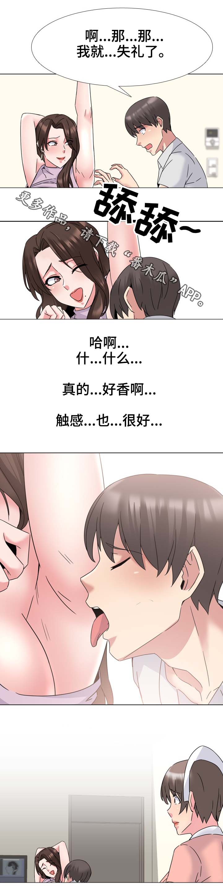 第32章：初恋4