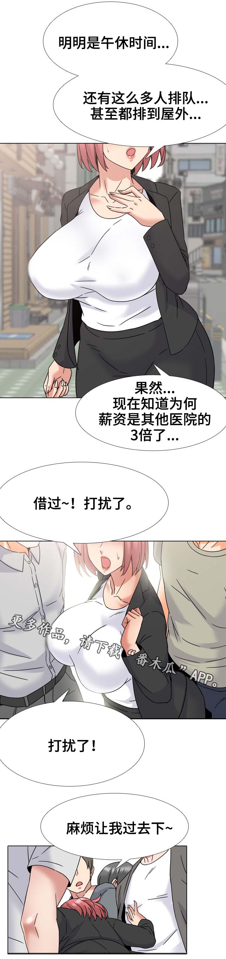 第34章：这边请1