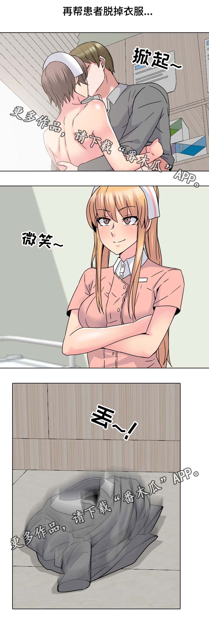 第19章：快成功了8