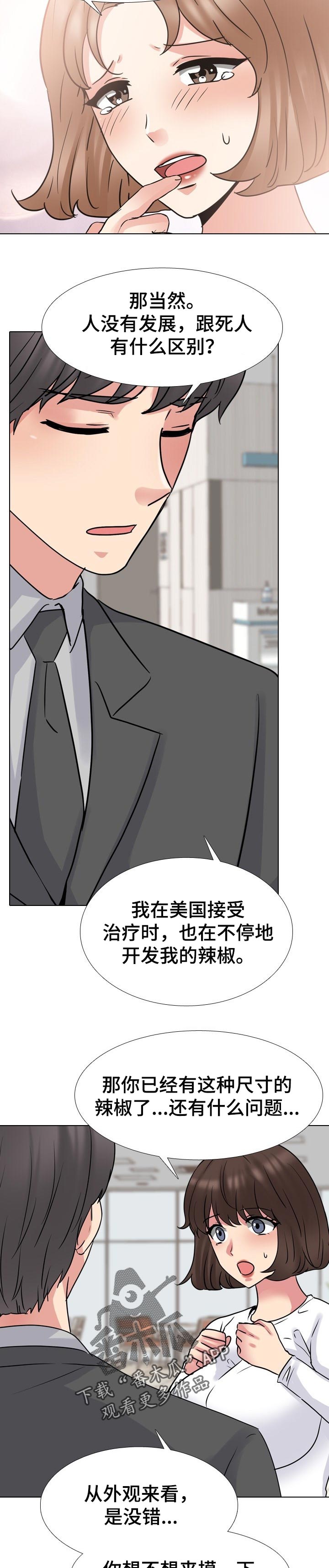 第89章：心里阴影 2