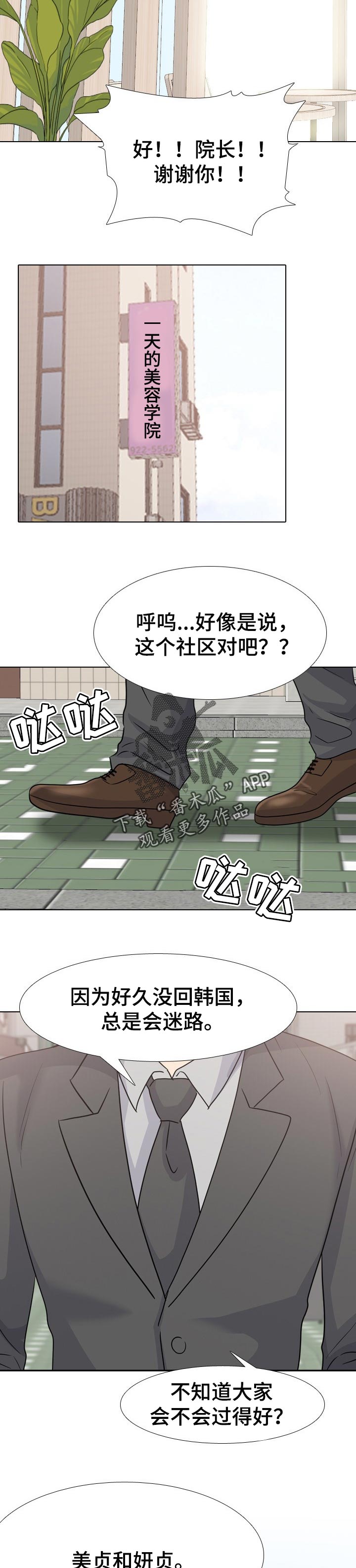 第87章：回归正常6