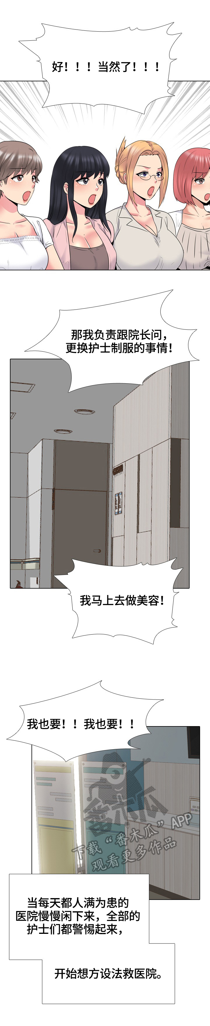 第67章：曙光5