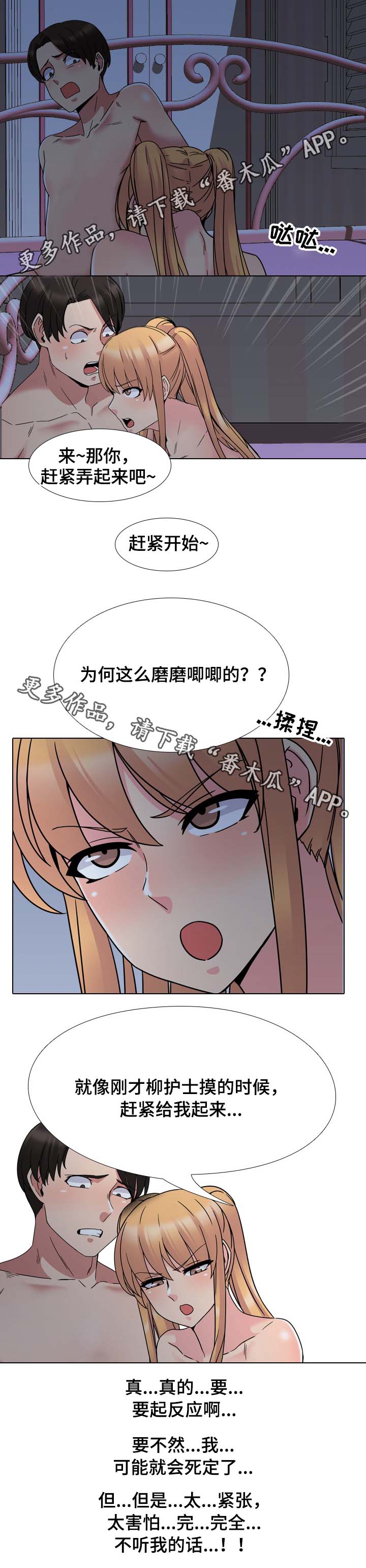 第15章：温柔点5