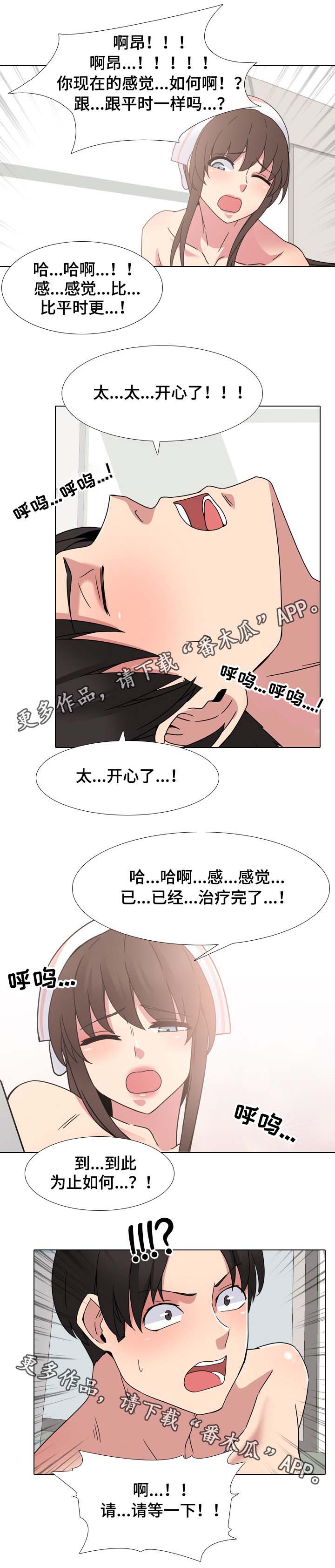 第9章：请等一下10