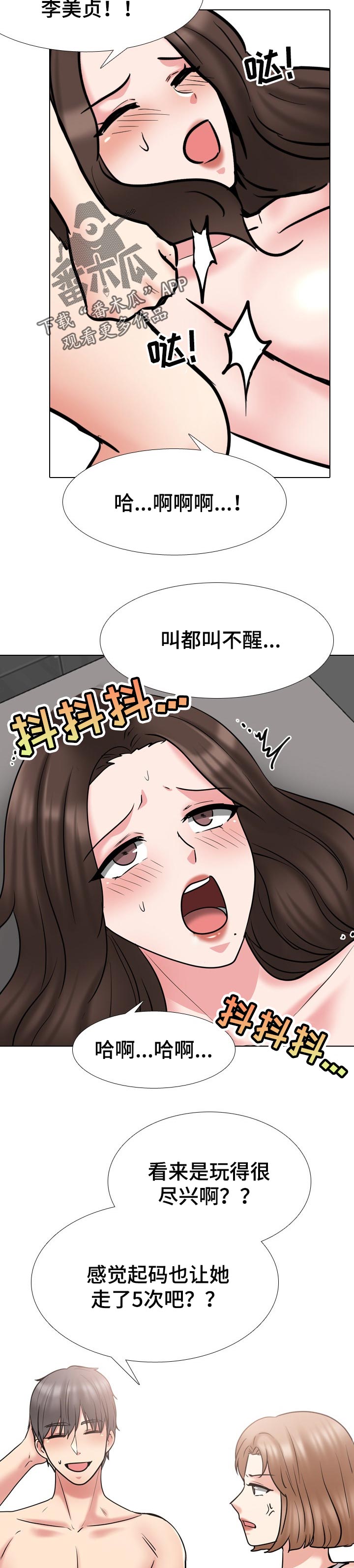 第82章：争吵4