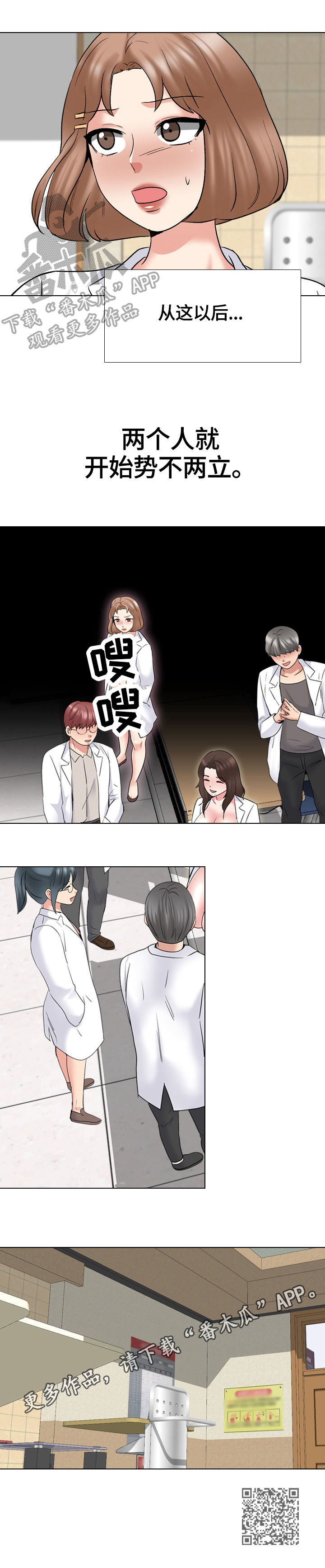 第51章：对立缘由9