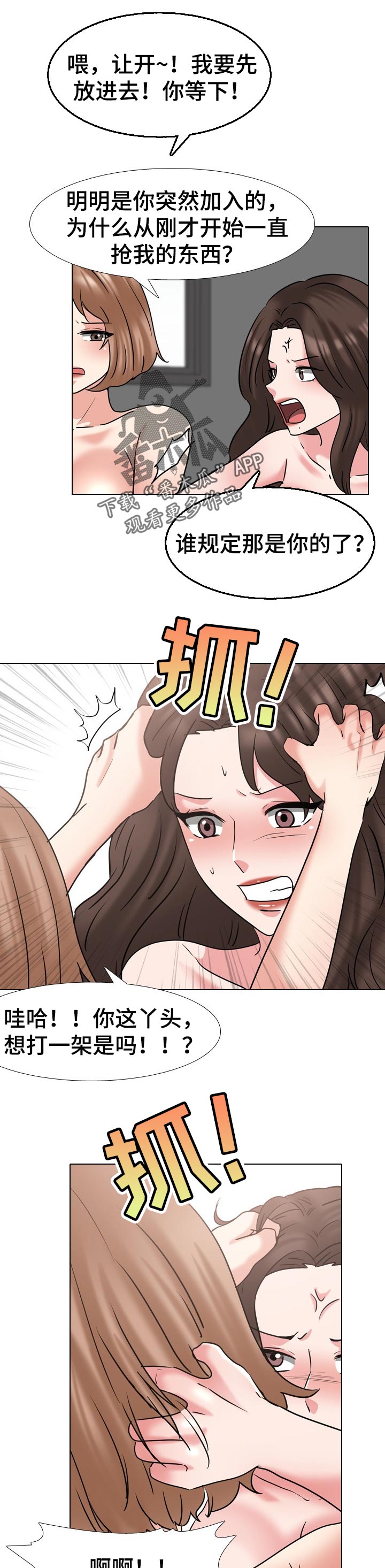 第83章：冷静3