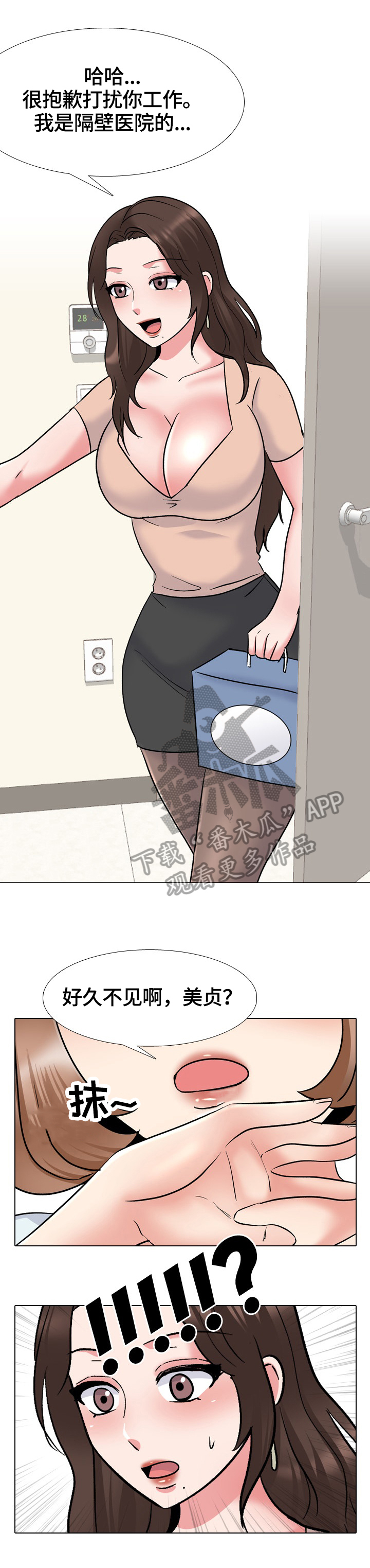 第49章：对头5