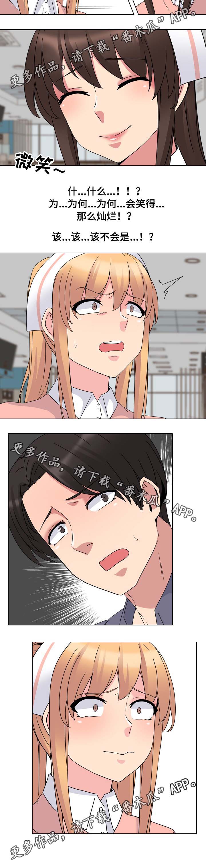 第10章：笑的那么灿烂9