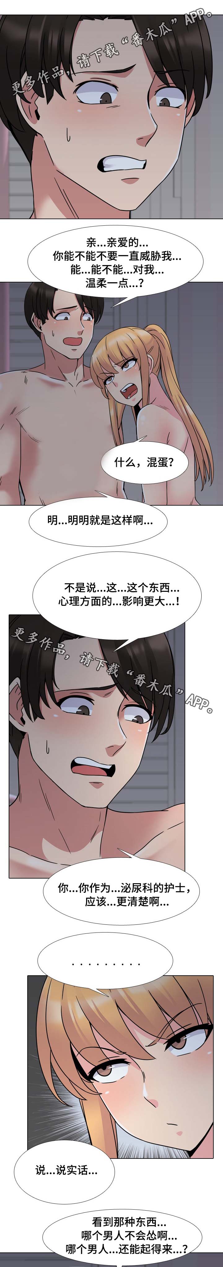 第15章：温柔点6