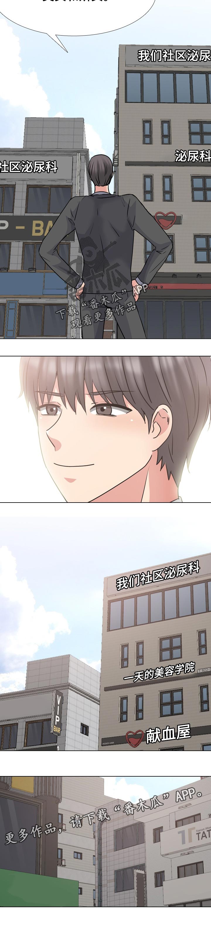 第87章：回归正常7