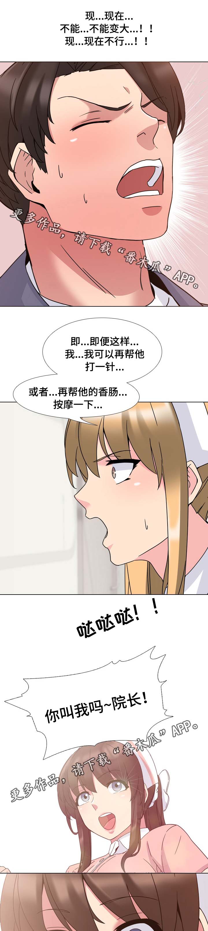 第6章：治不好9
