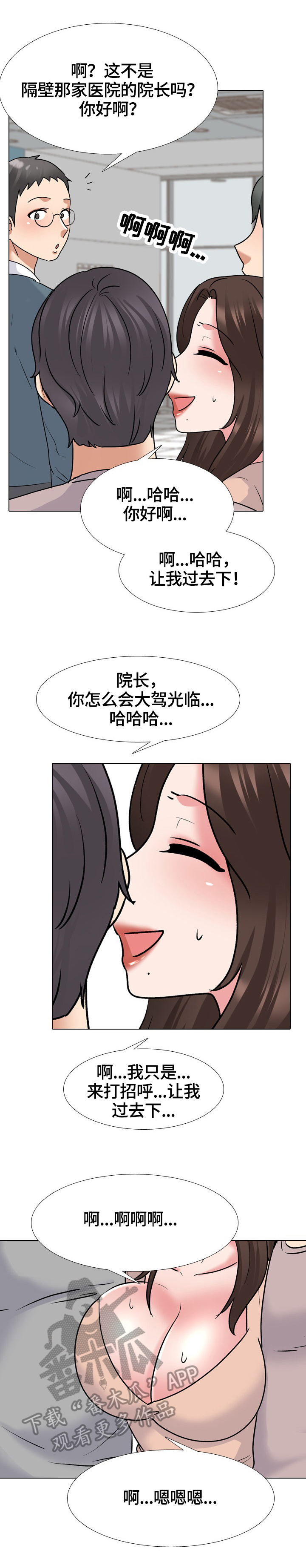第48章：拜访7