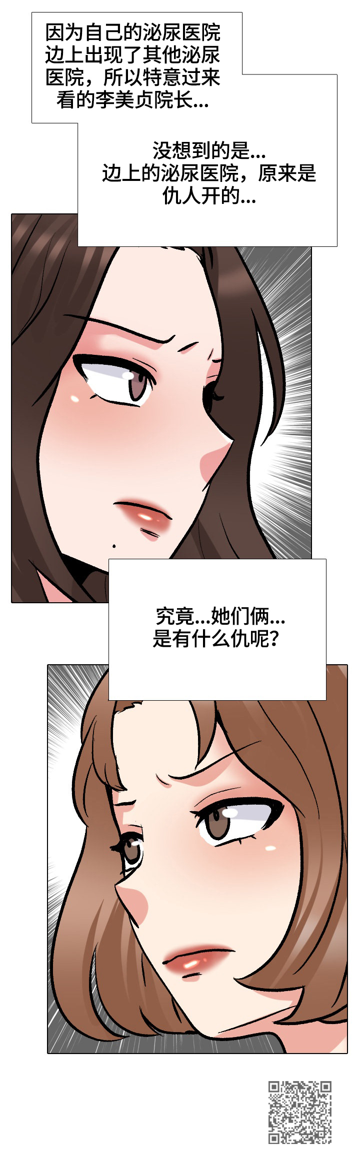第49章：对头9