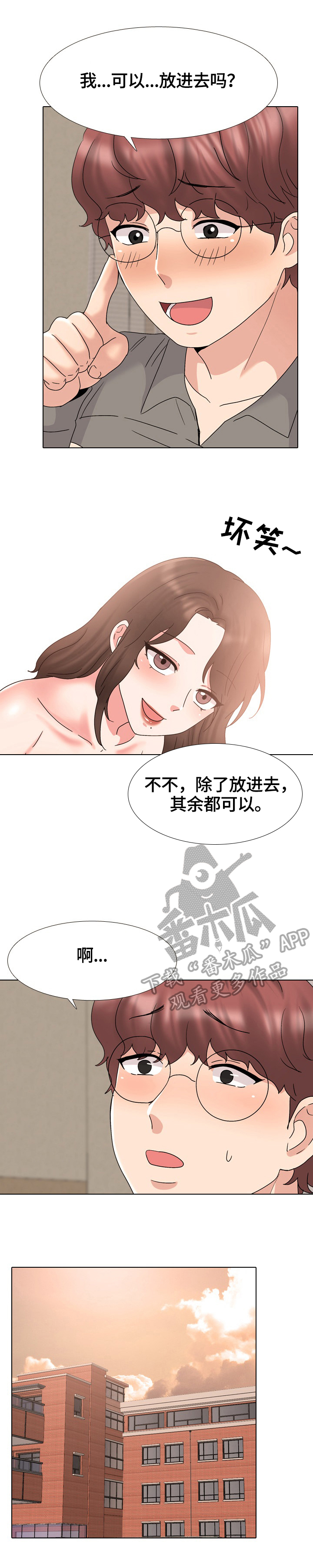 第57章：请客8