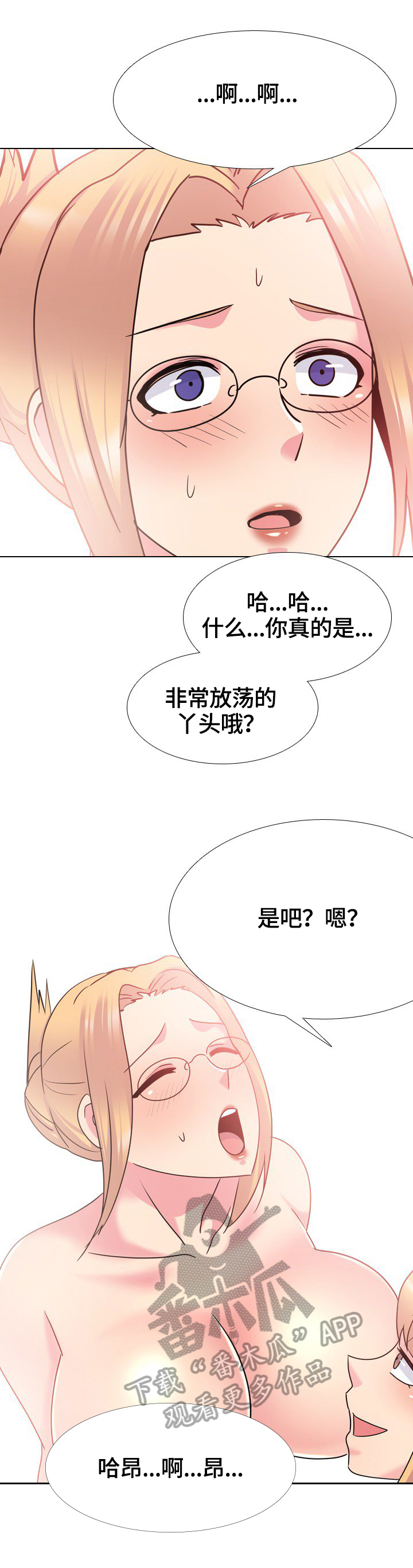 第45章：融入团体10