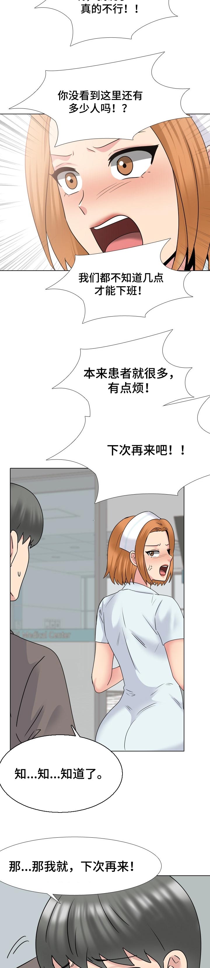 第72章：对策1