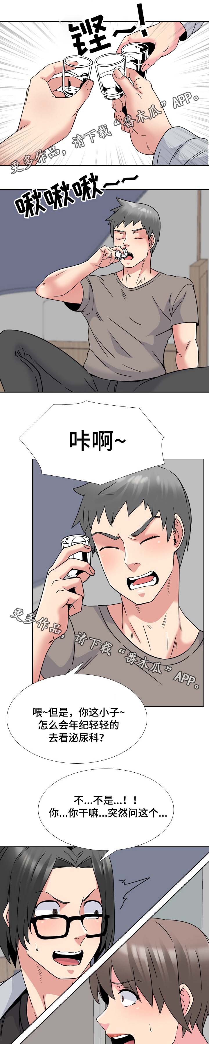 第25章：哪都不能去3