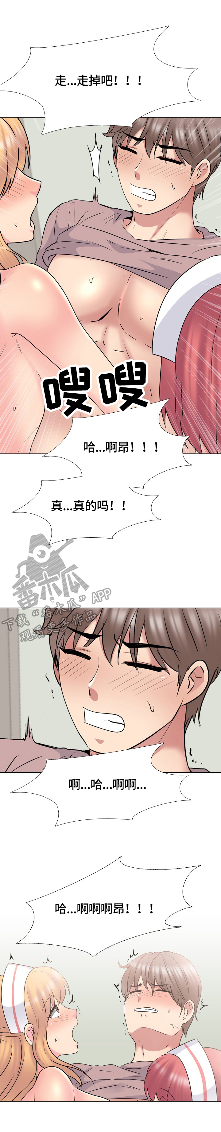 第70章：完成治疗7