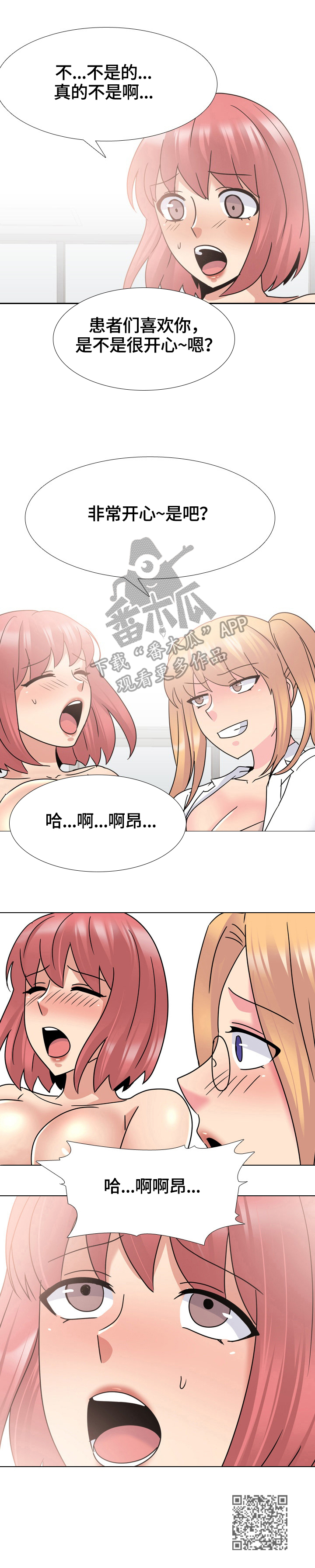 第44章：惩罚7