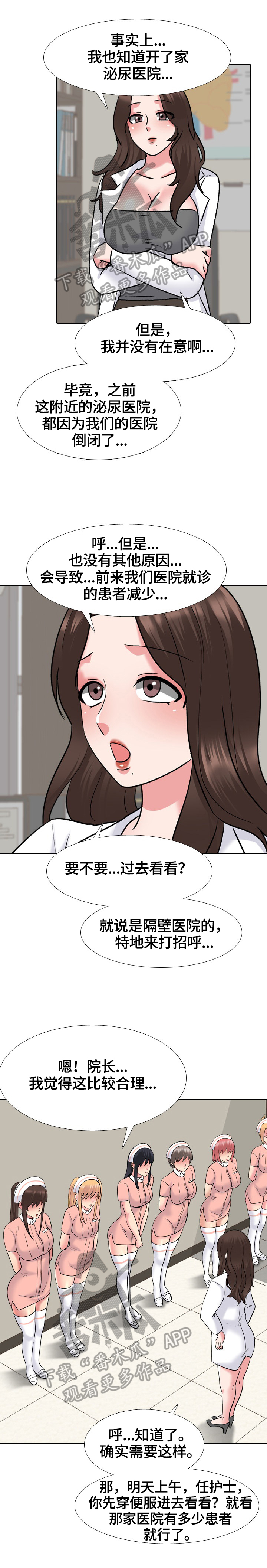 第47章：查明原因2