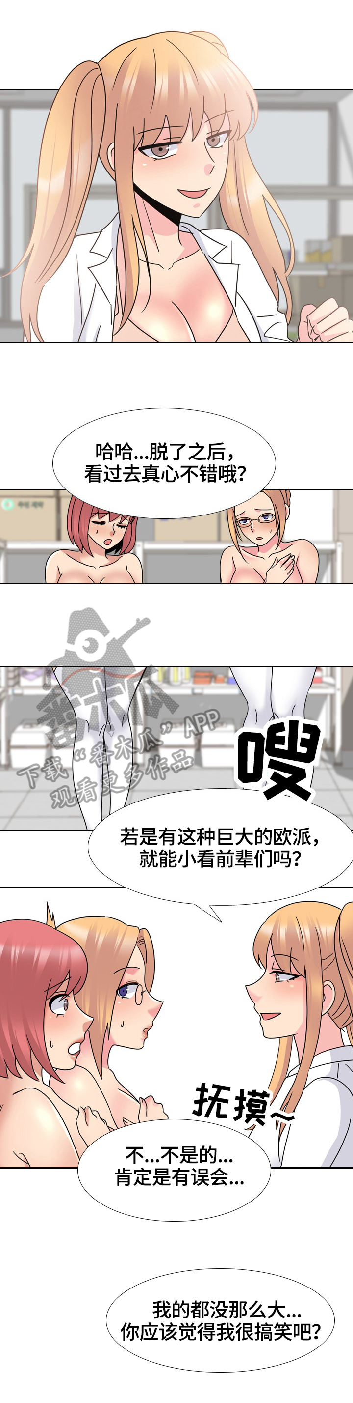 第44章：惩罚6