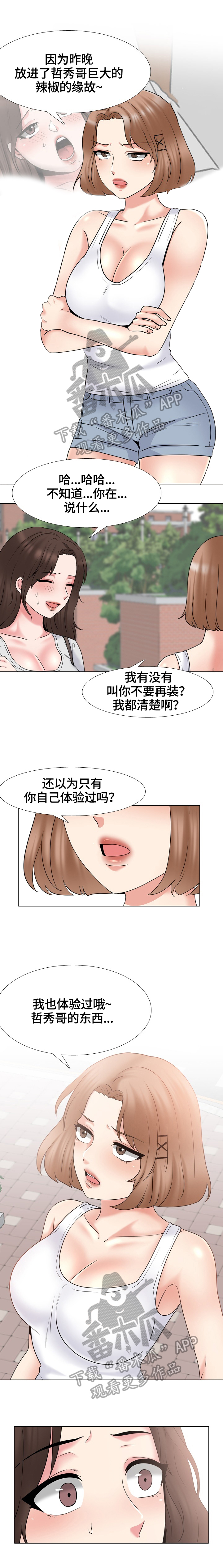 第64章：警告2