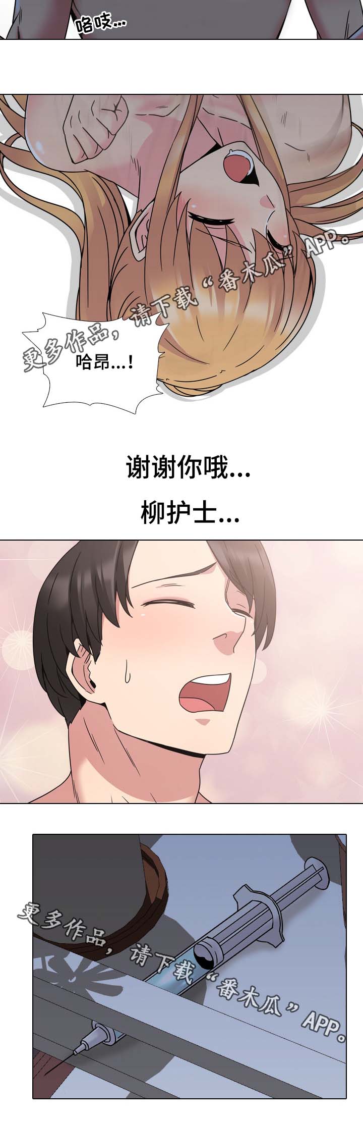 第16章：错怪你了9