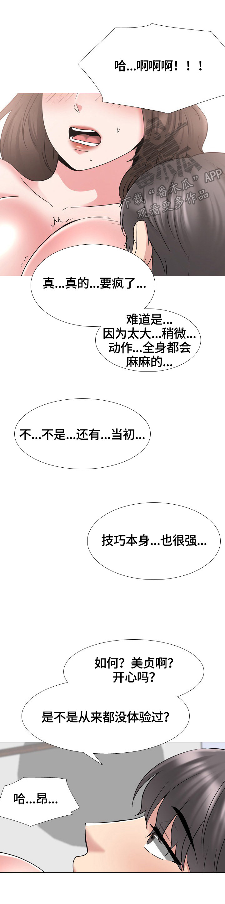 第62章：忍不住3