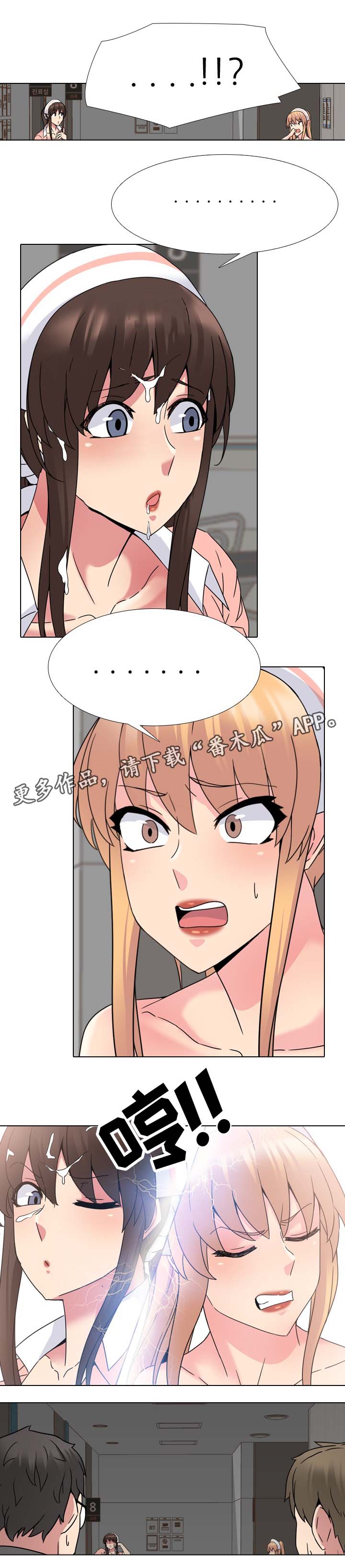 第31章：院长6
