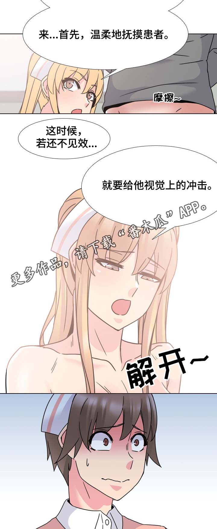 第18章：努力一次6
