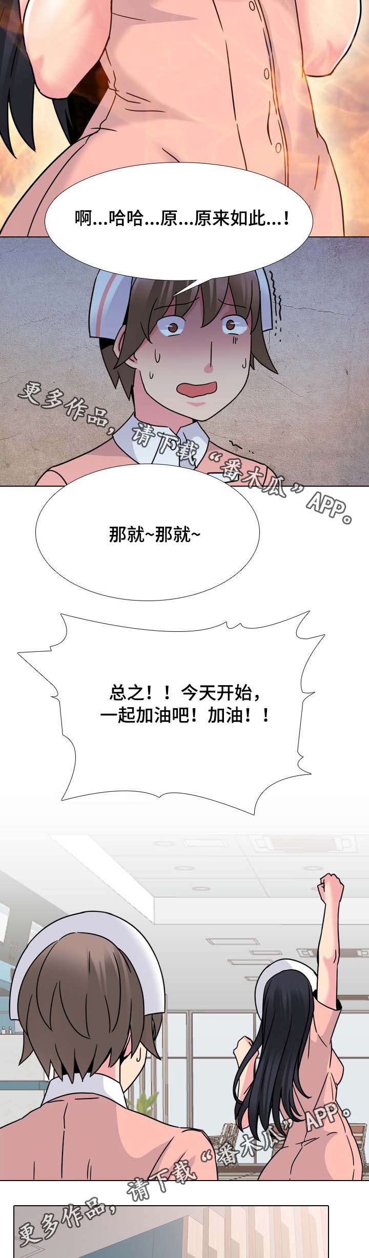 第18章：努力一次1