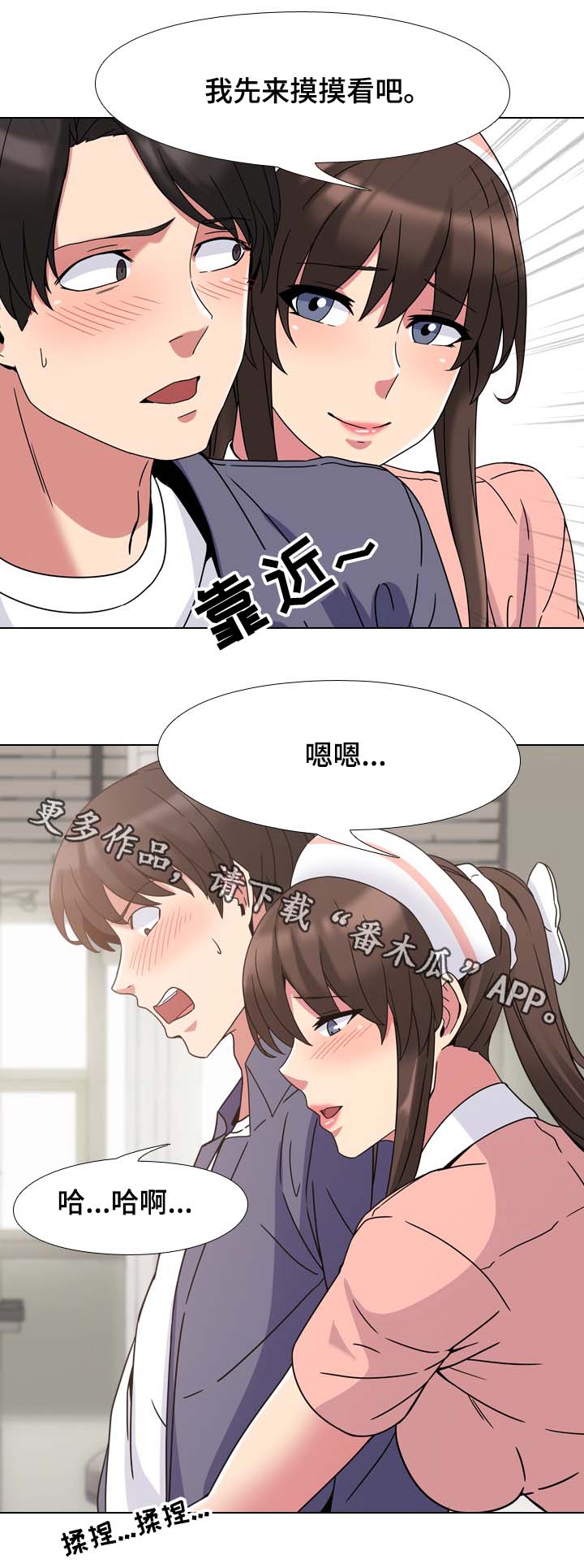 第7章：医院的原则6