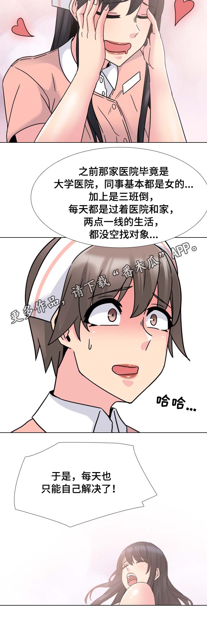 第17章：终于要开始了10