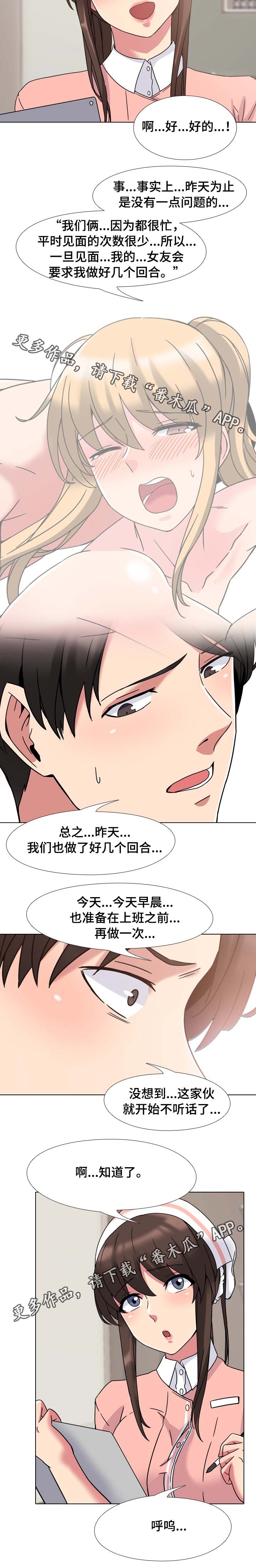 第7章：医院的原则5